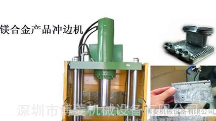 中山廠家供應 博菱106鋁制品沖邊油壓機高清細節圖展示